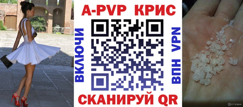 A-PVP Crystall  Лесной 