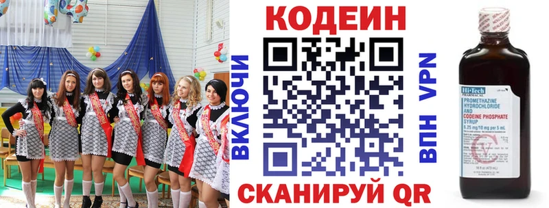 где купить наркотик  Лесной  mega как войти  Кодеиновый сироп Lean Purple Drank 