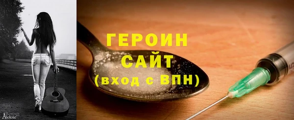 метамфетамин Новозыбков