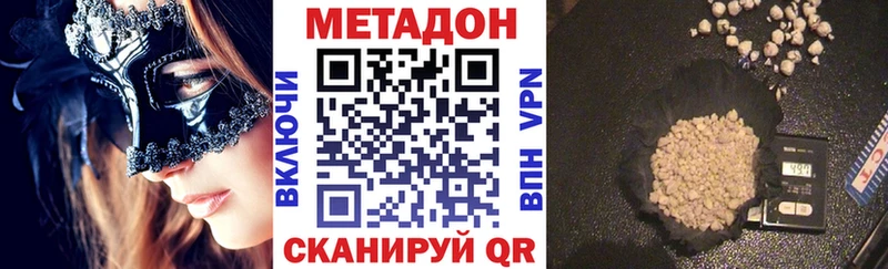 МЕТАДОН кристалл  Лесной 