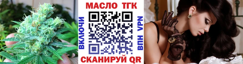 Дистиллят ТГК THC oil  Лесной 
